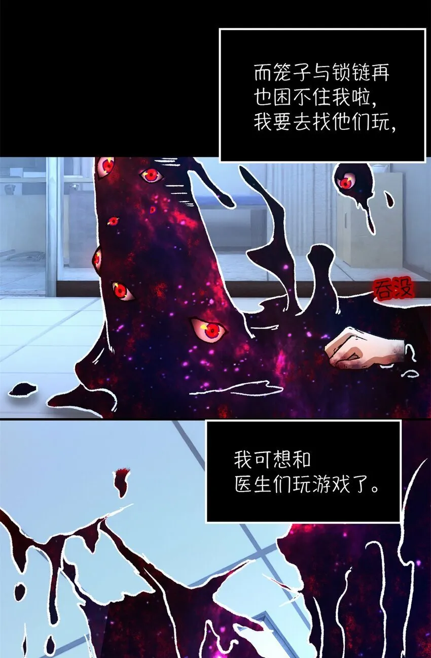 第21片 善良而悲剧的产物 第25页