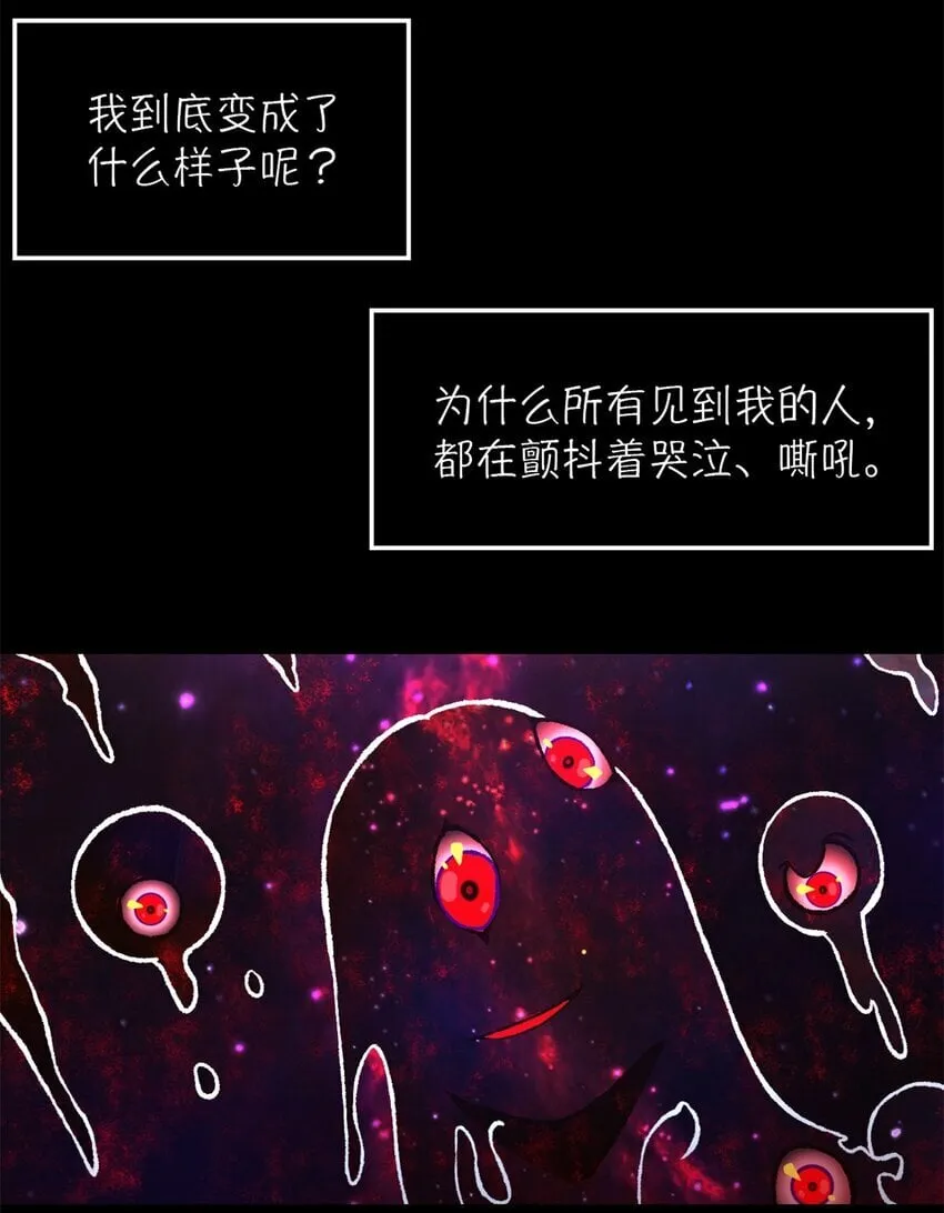 第21片 善良而悲剧的产物 第29页