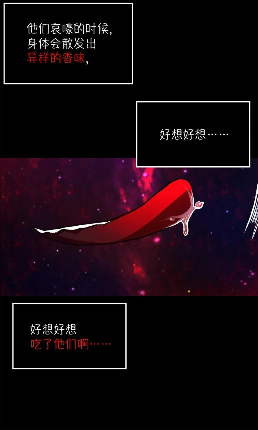 第21片 善良而悲剧的产物 第30页
