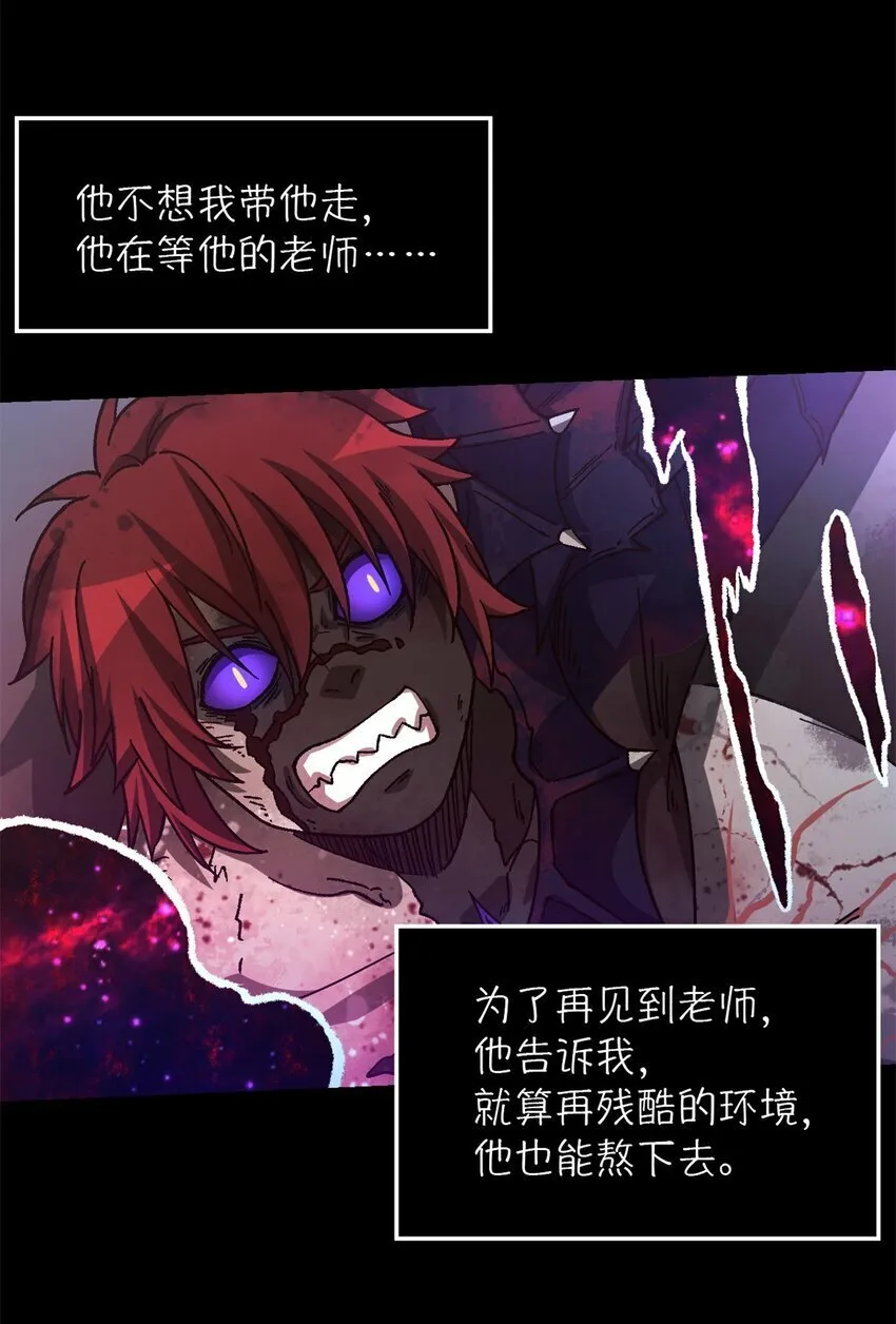 第21片 善良而悲剧的产物 第32页
