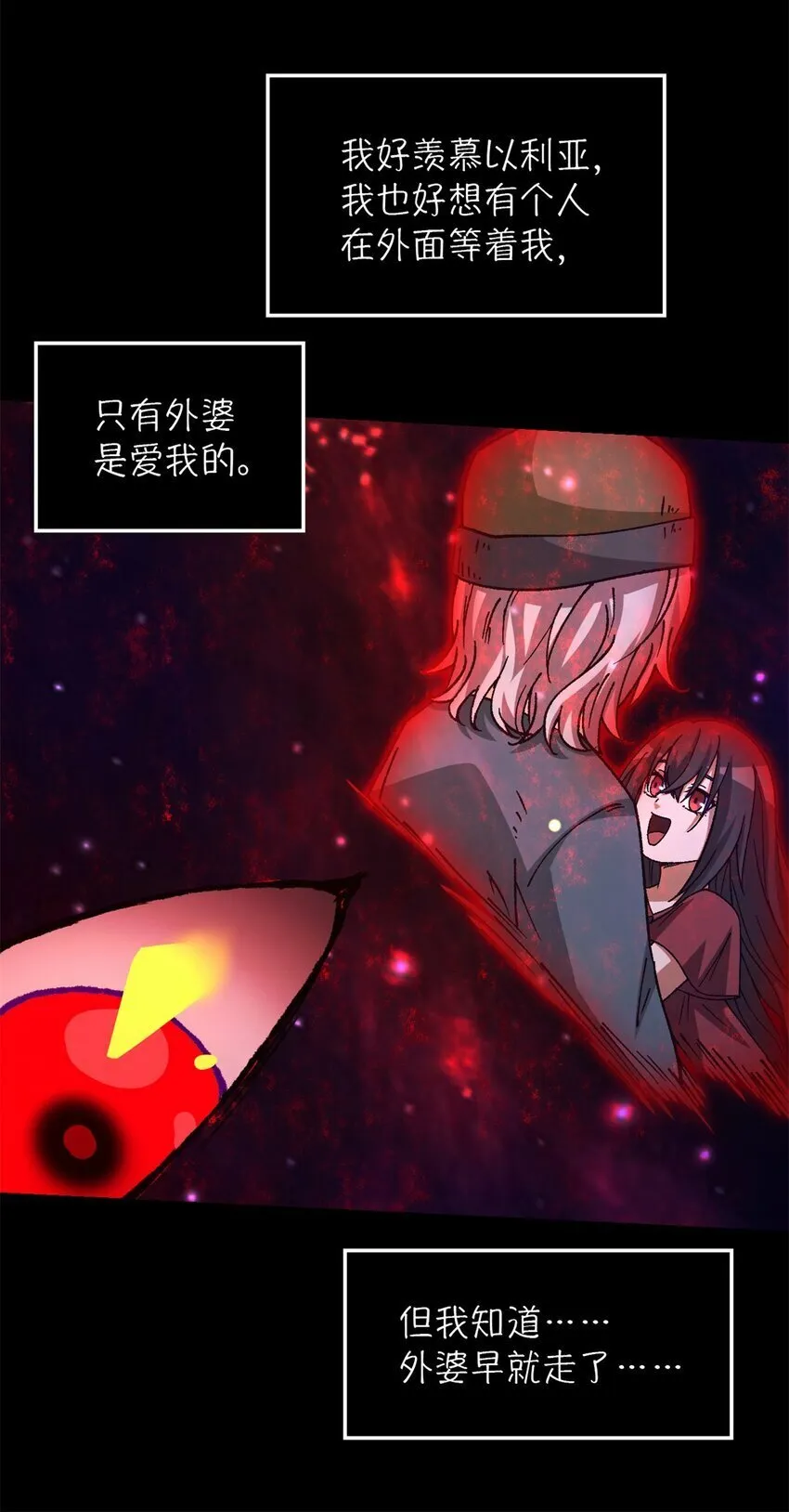 第21片 善良而悲剧的产物 第33页