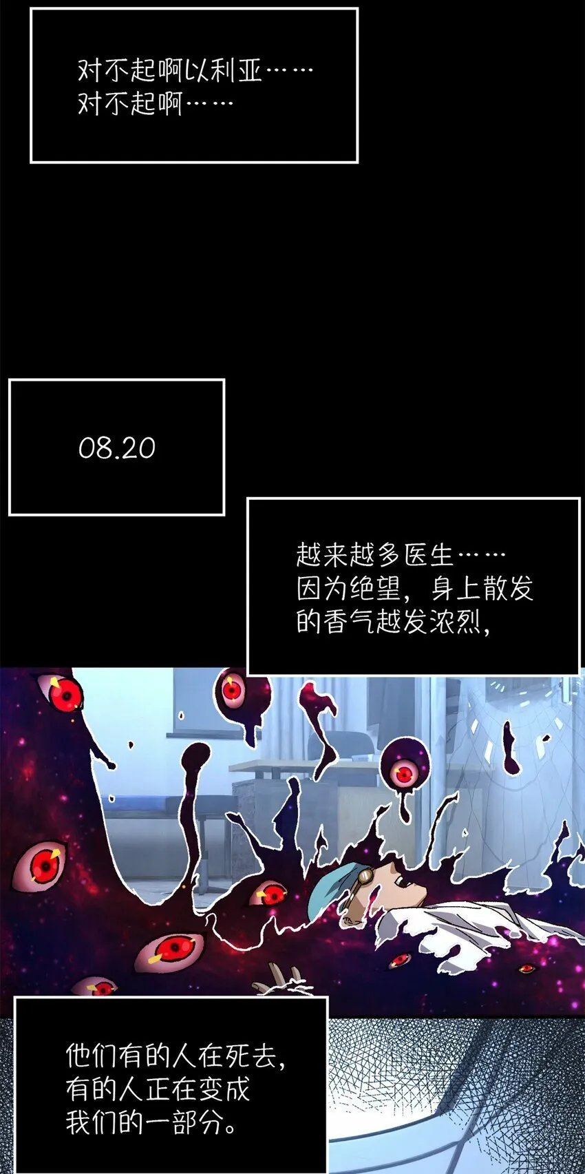 第21片 善良而悲剧的产物 第36页