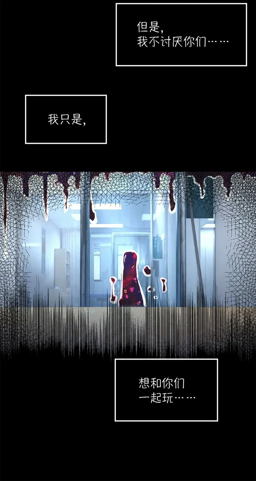 第21片 善良而悲剧的产物 第40页