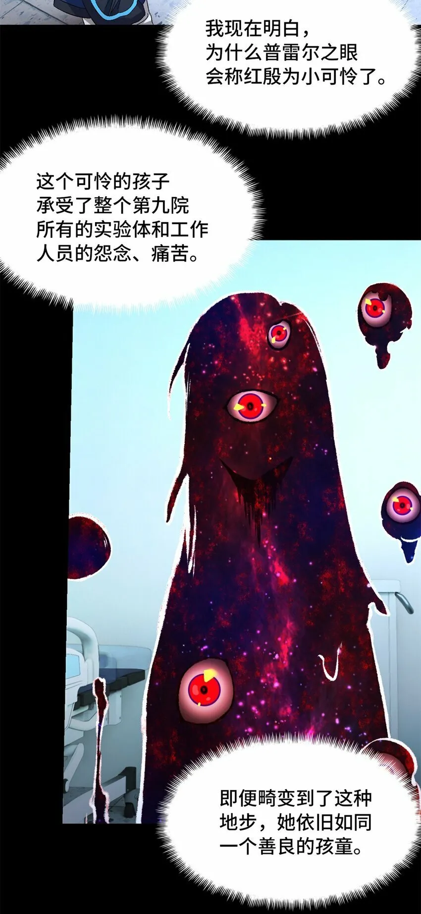 第21片 善良而悲剧的产物 第42页