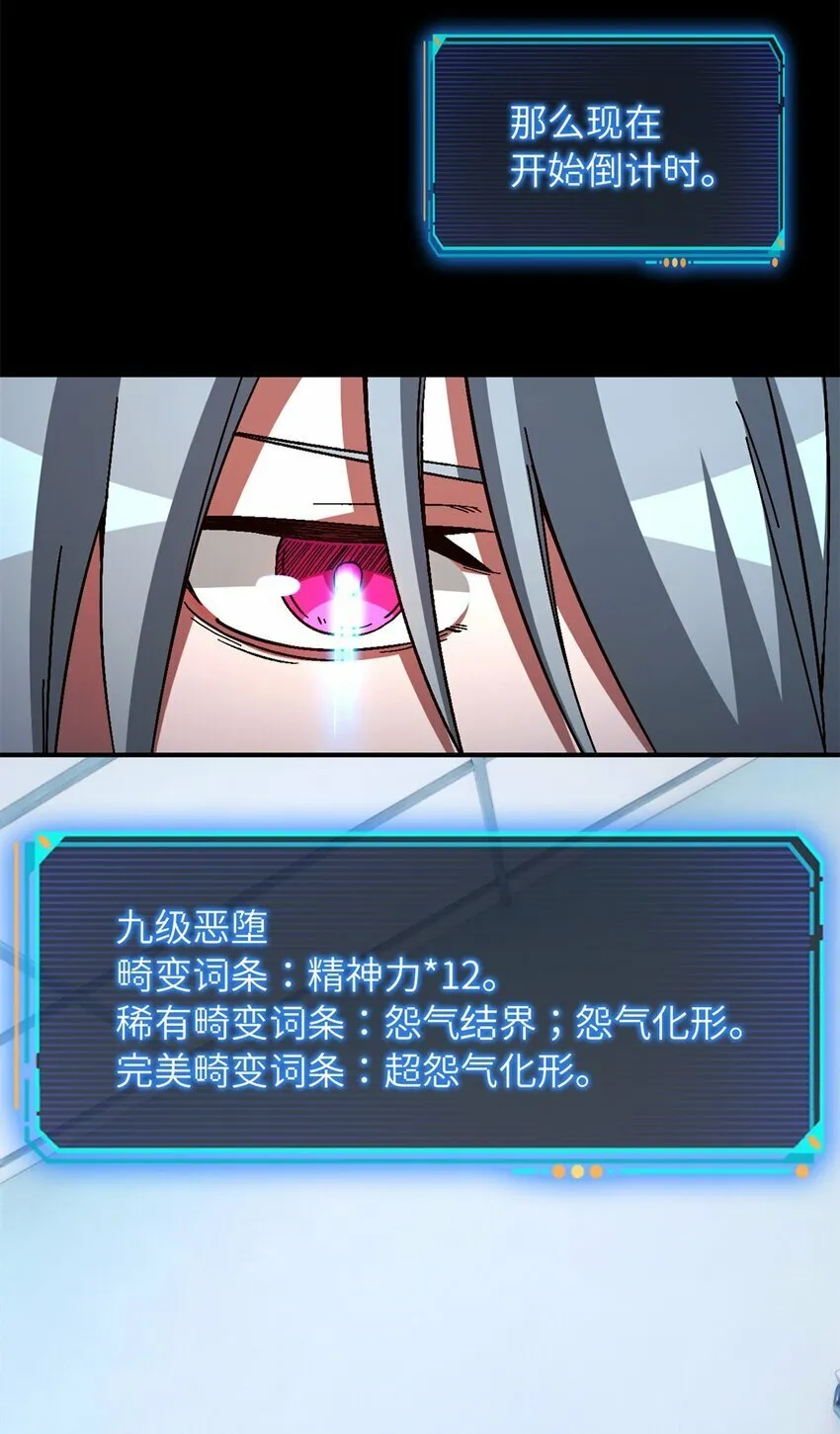 第21片 善良而悲剧的产物 第45页