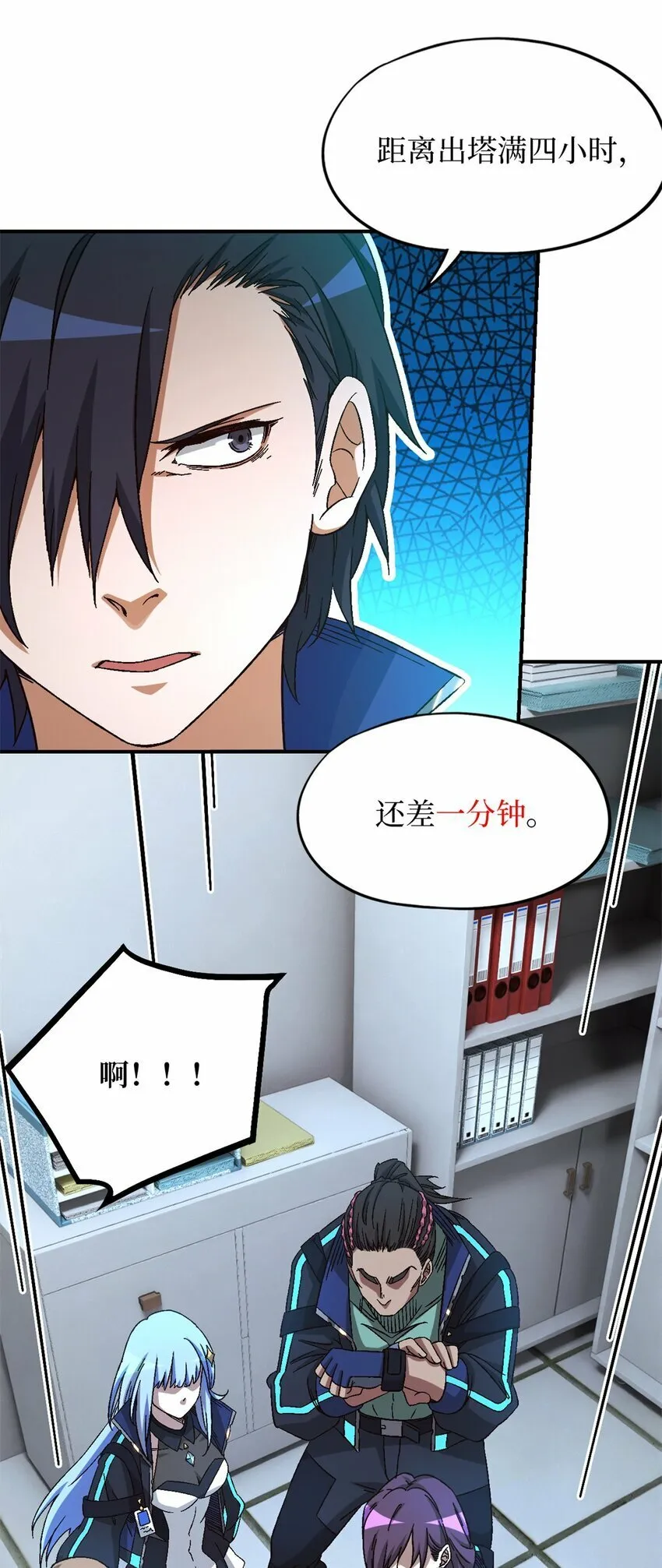 第21片 善良而悲剧的产物 第51页