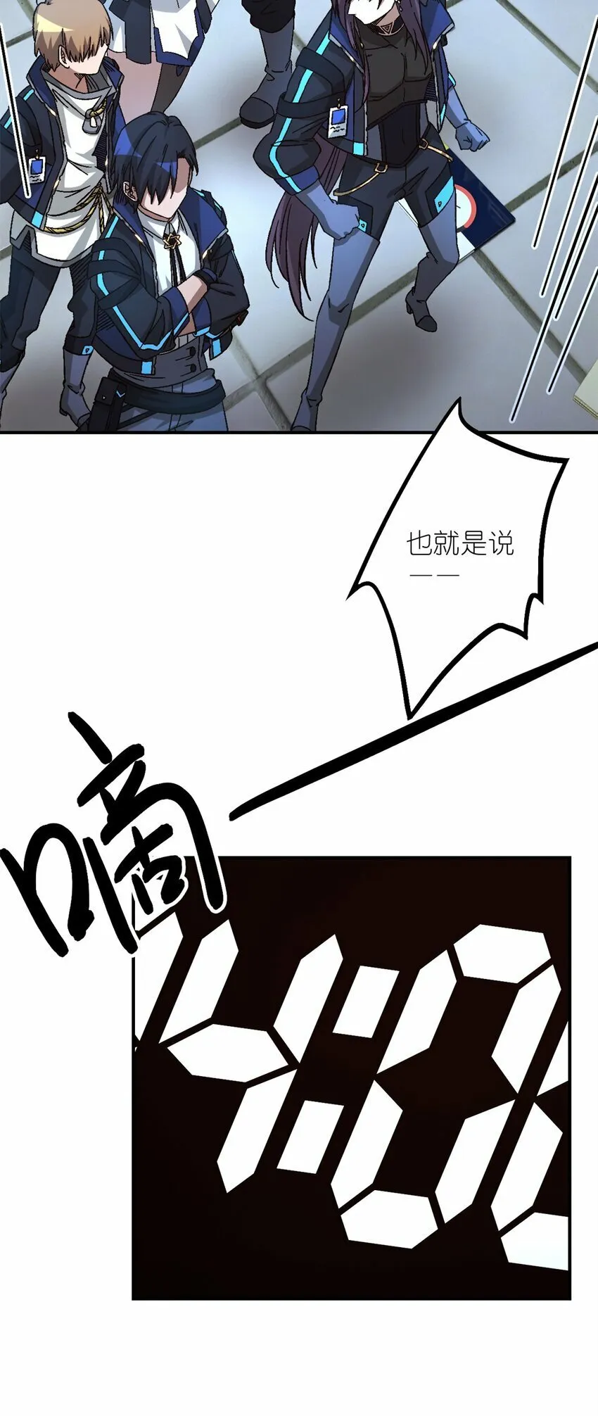第21片 善良而悲剧的产物 第52页