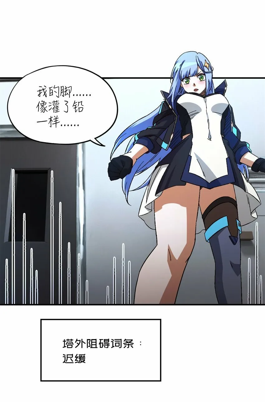 第21片 善良而悲剧的产物 第53页