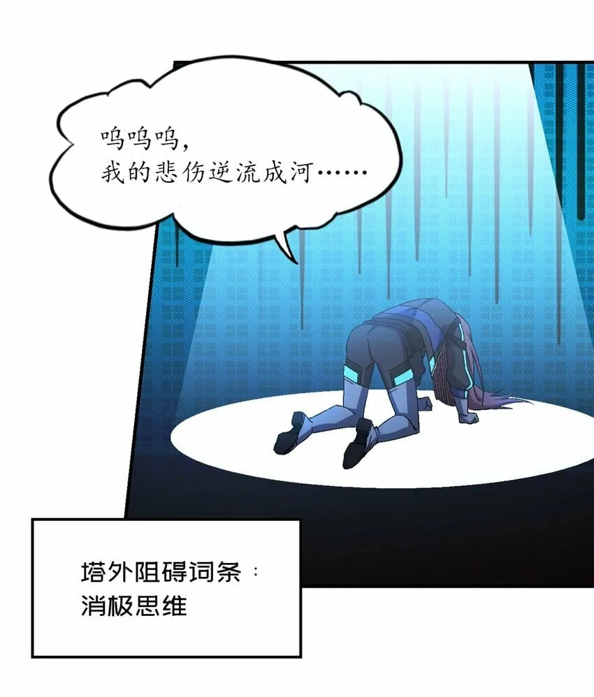 第21片 善良而悲剧的产物 第55页