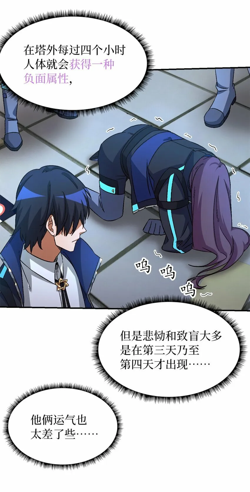 第21片 善良而悲剧的产物 第57页