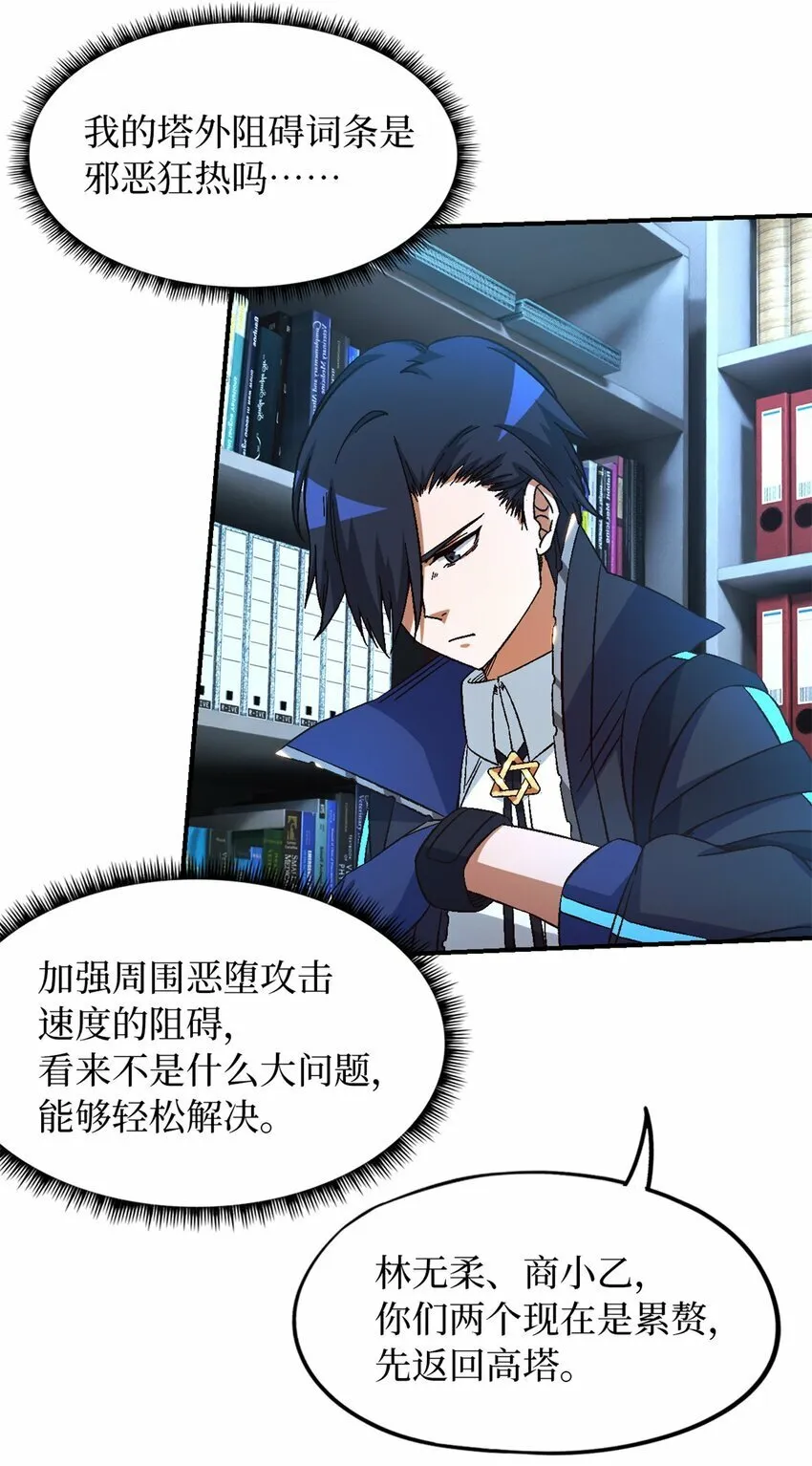 第21片 善良而悲剧的产物 第58页