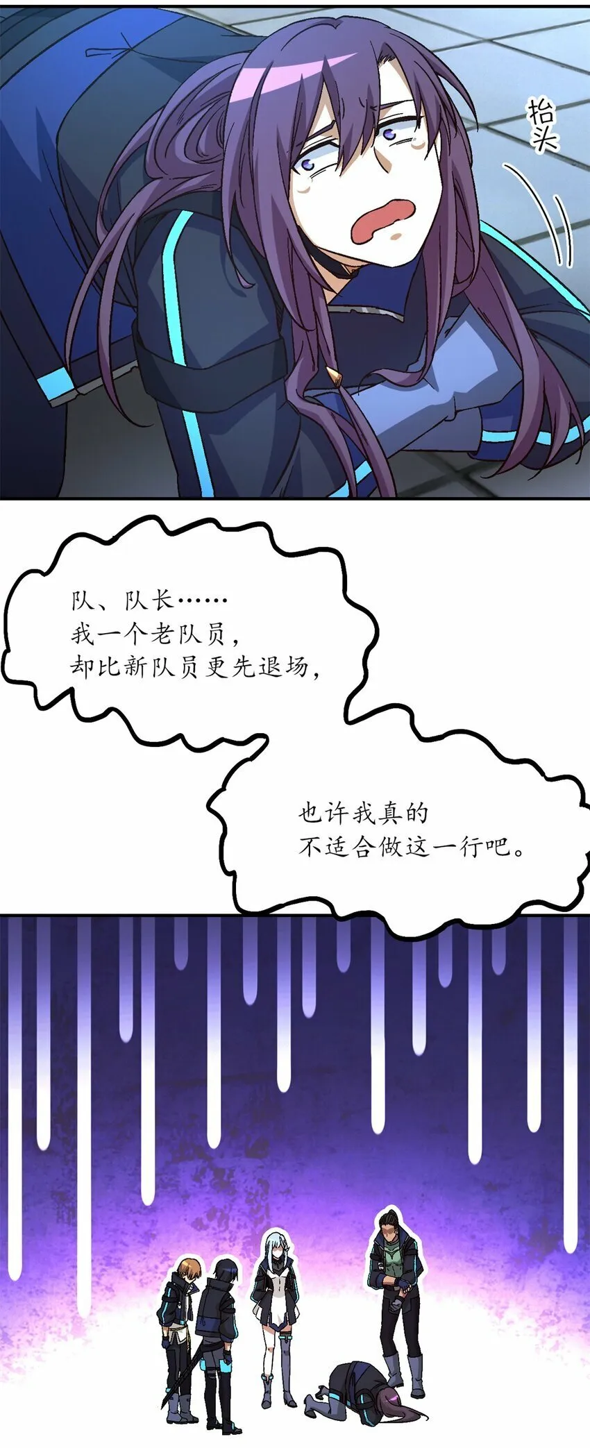 第21片 善良而悲剧的产物 第59页