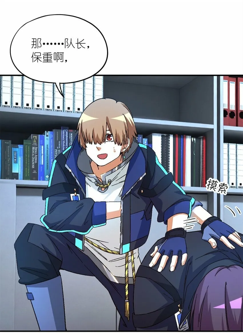 第21片 善良而悲剧的产物 第61页