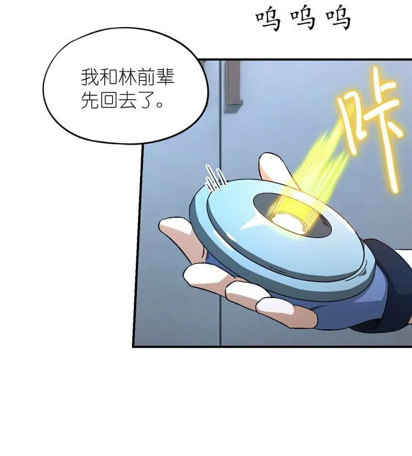 第21片 善良而悲剧的产物 第62页