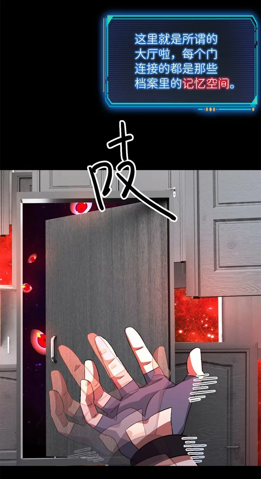第22片 约定 第20页