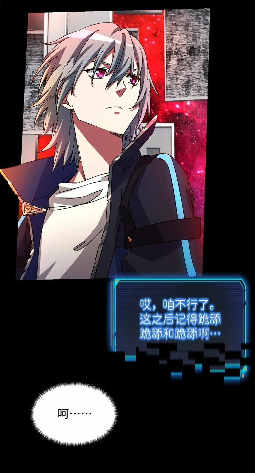 第22片 约定 第24页