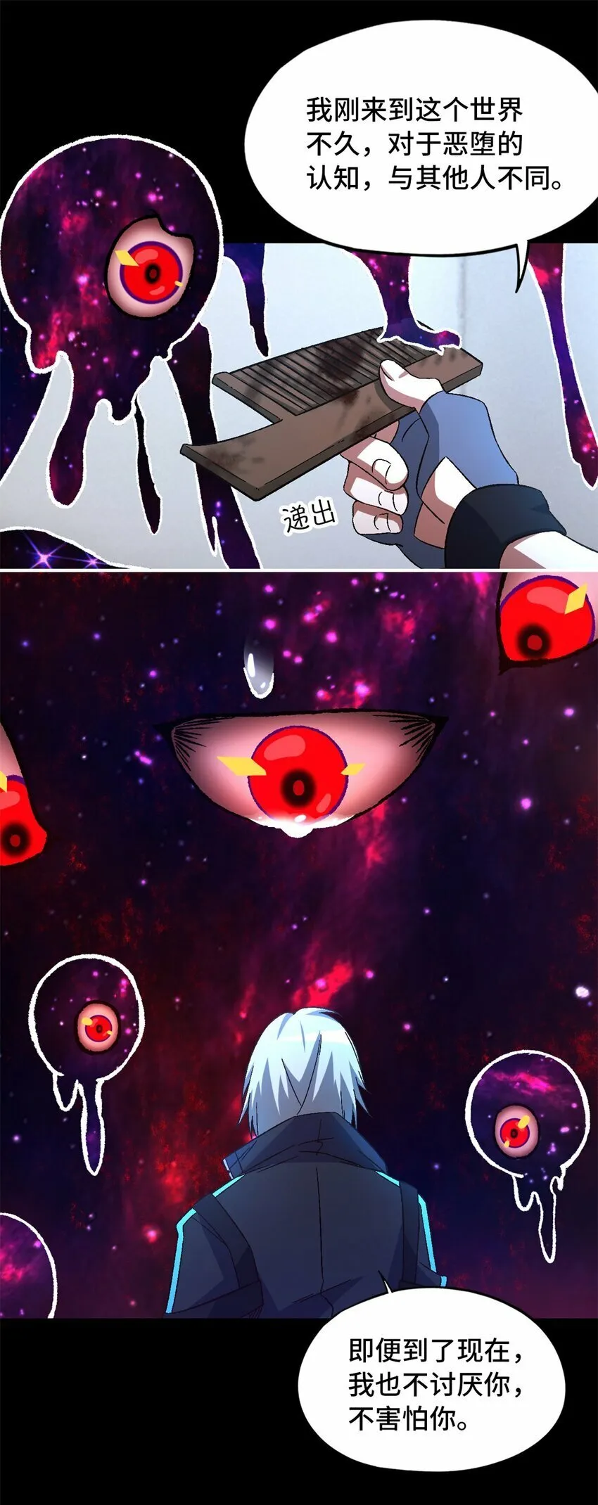 第22片 约定 第29页