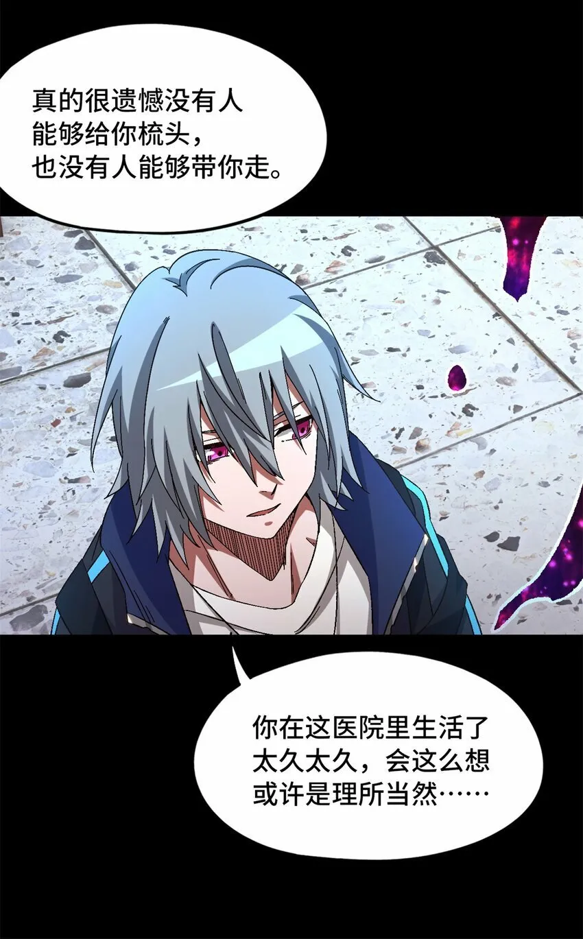 第22片 约定 第31页