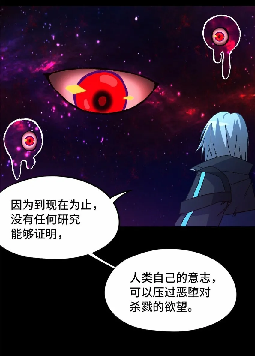 第22片 约定 第33页