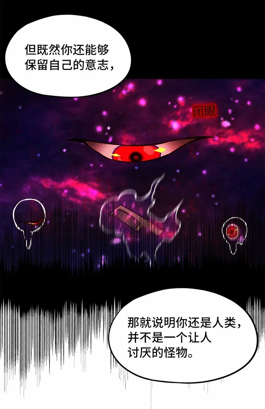 第22片 约定 第37页