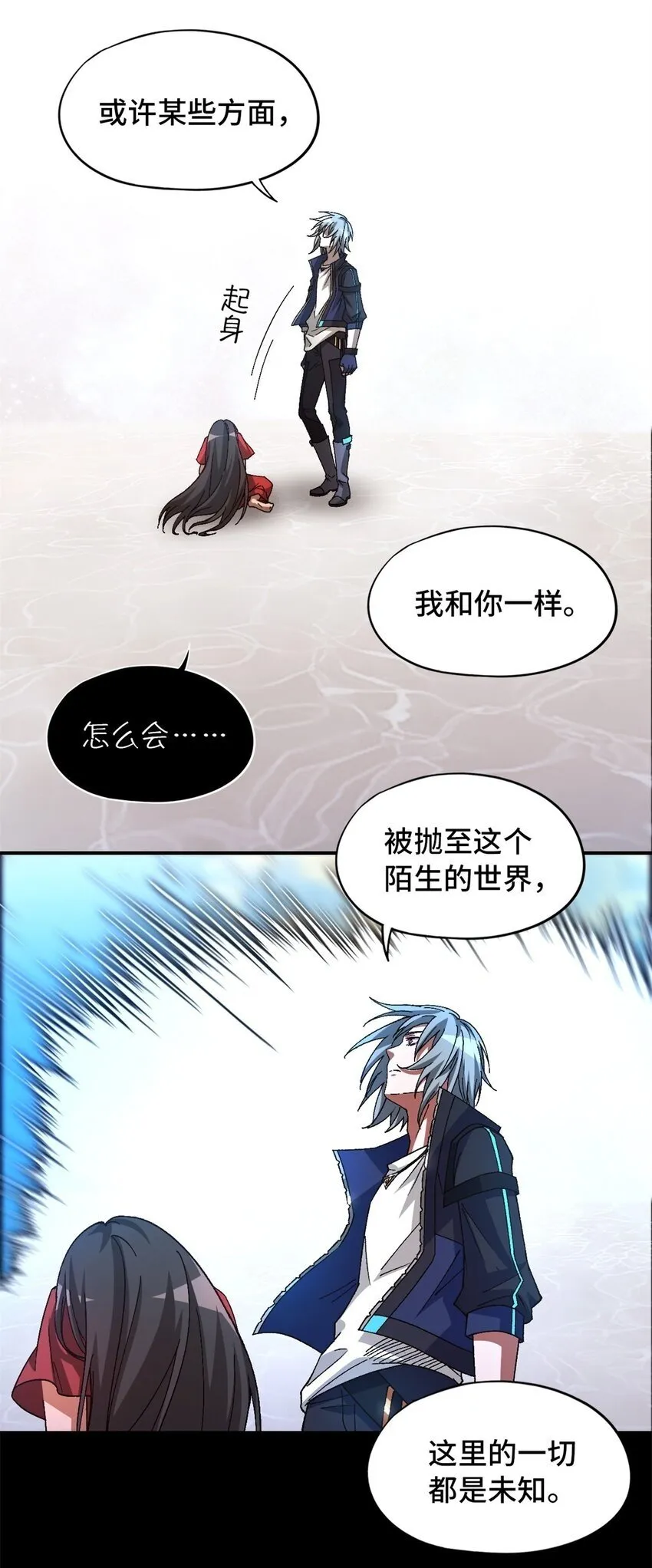 第22片 约定 第50页