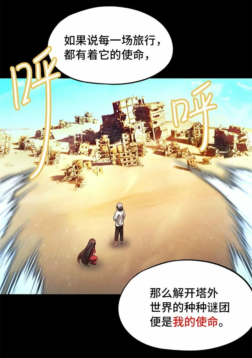第22片 约定 第51页