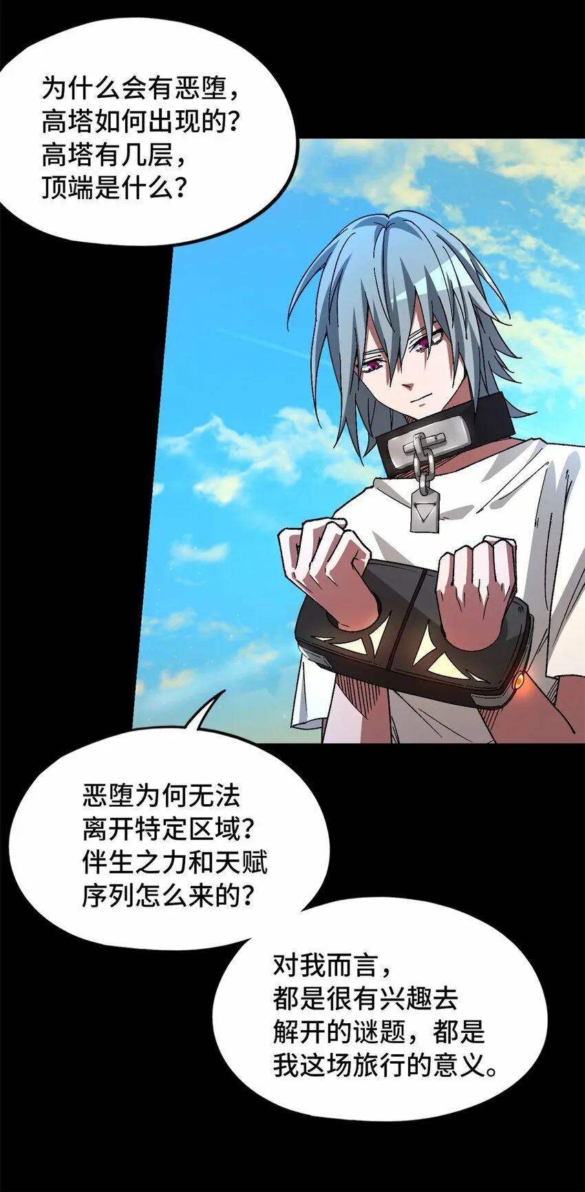第22片 约定 第52页