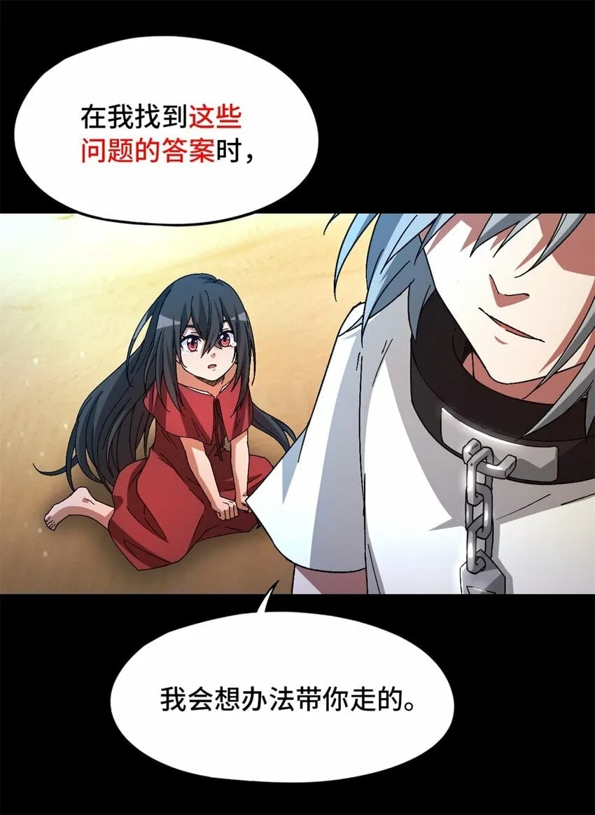 第22片 约定 第53页