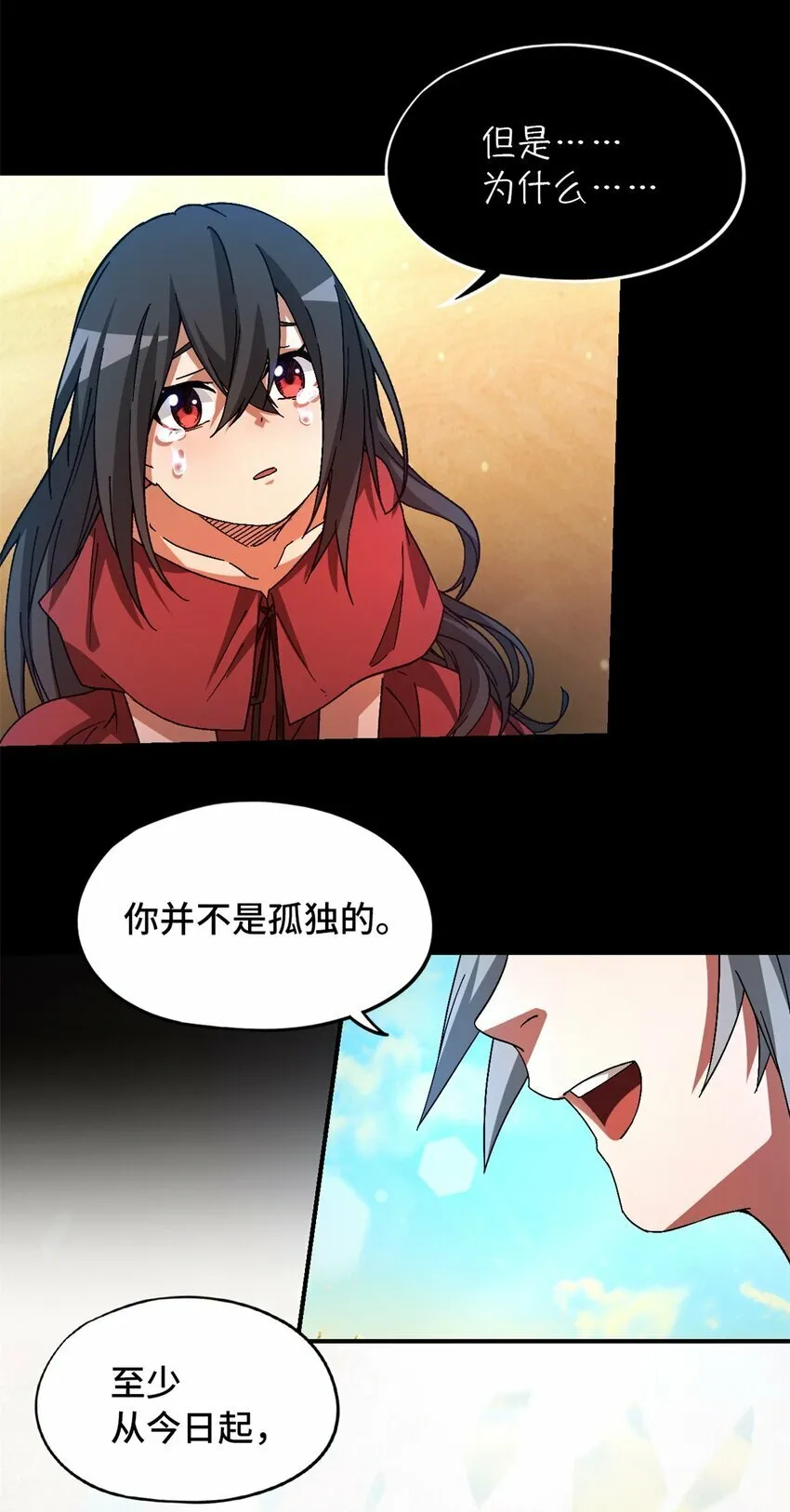 第22片 约定 第54页