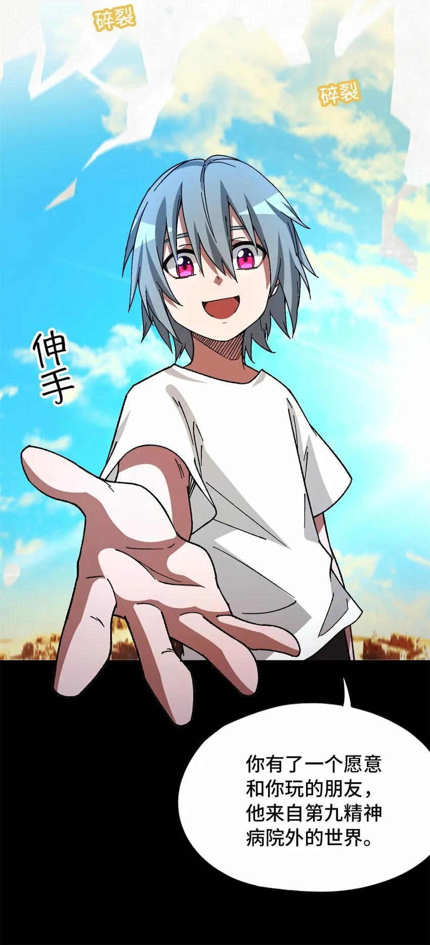 第22片 约定 第55页