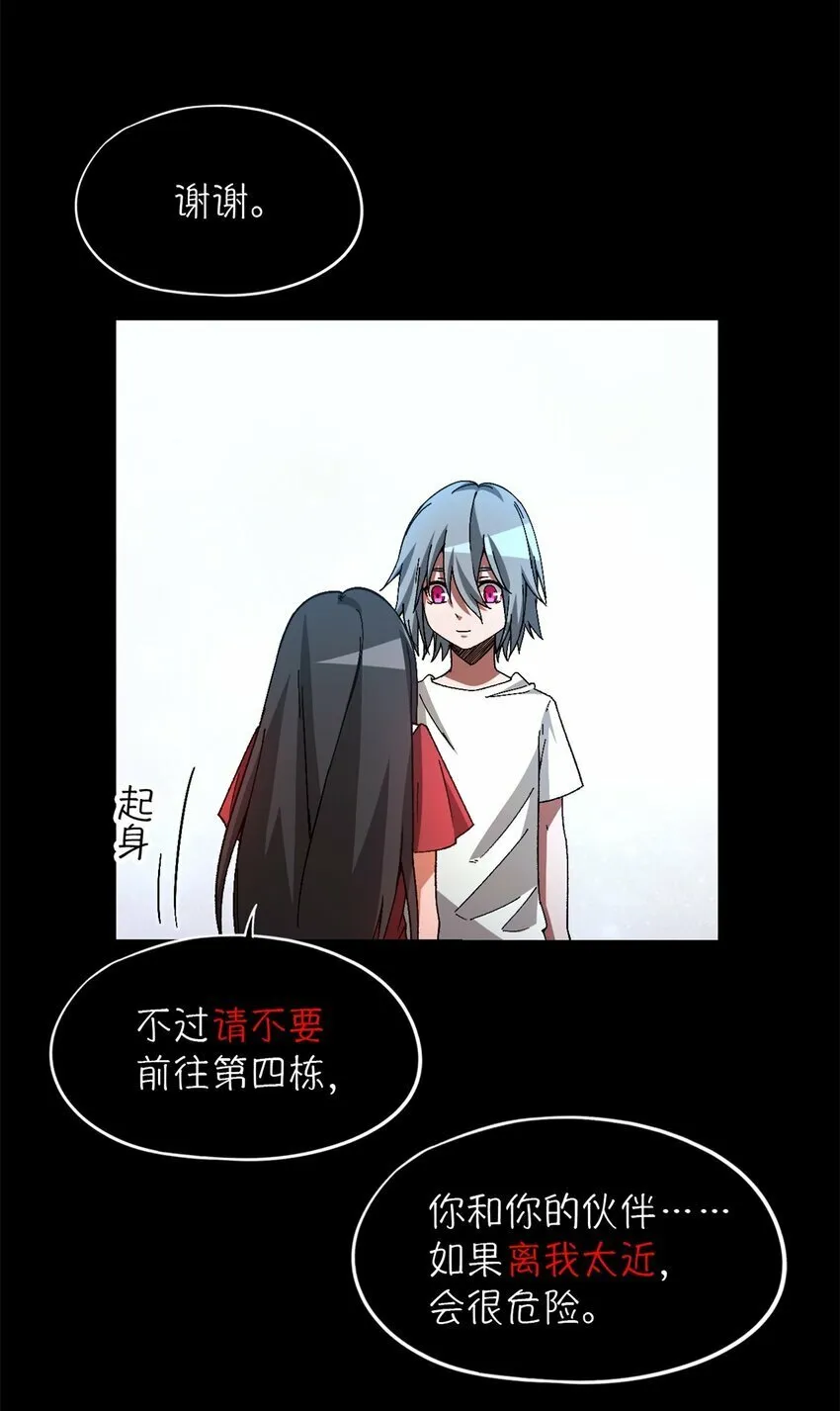第22片 约定 第57页