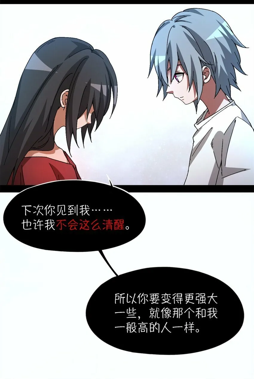 第22片 约定 第58页