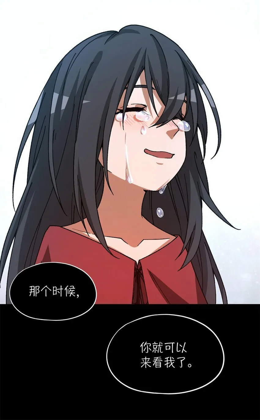 第22片 约定 第59页