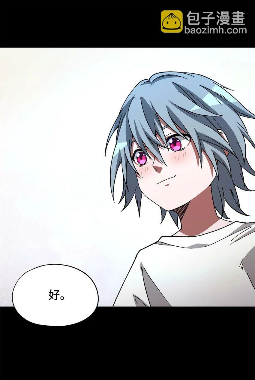 第22片 约定 第60页