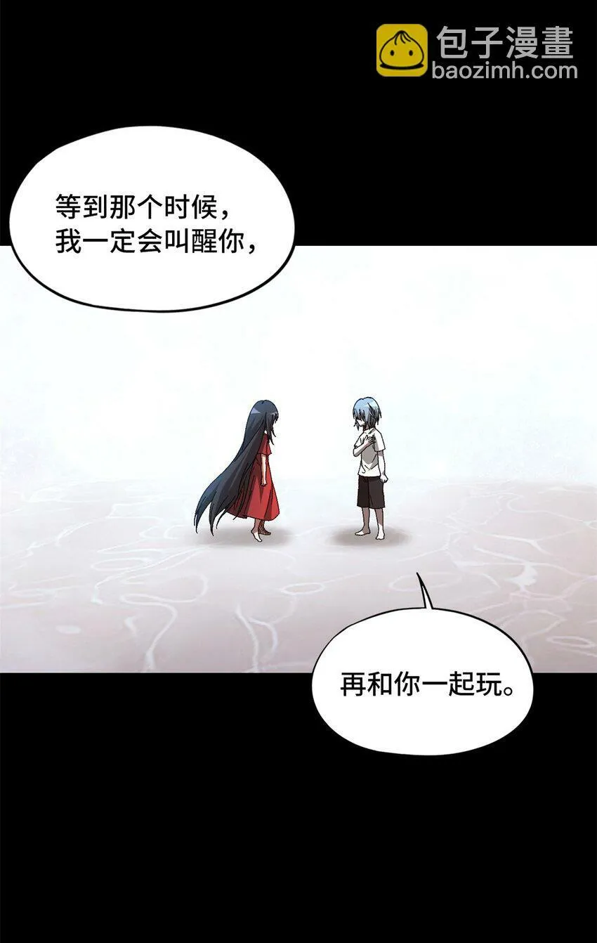 第22片 约定 第61页