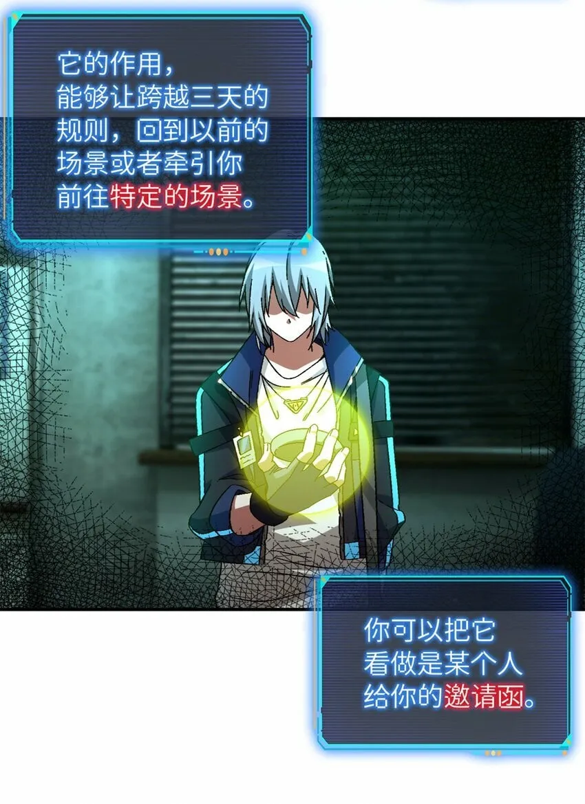 第23片 邀请函 第55页