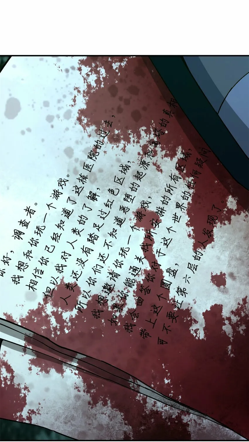 第23片 邀请函 第58页