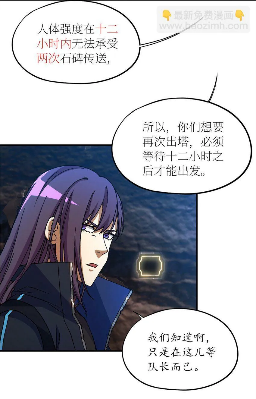 第24片 藏锋 第8页