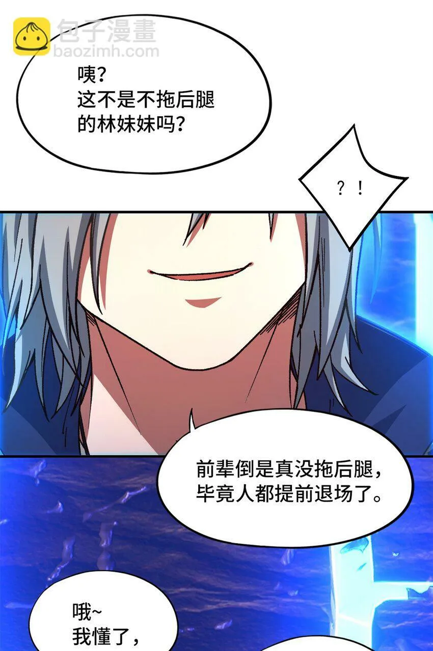 第24片 藏锋 第9页