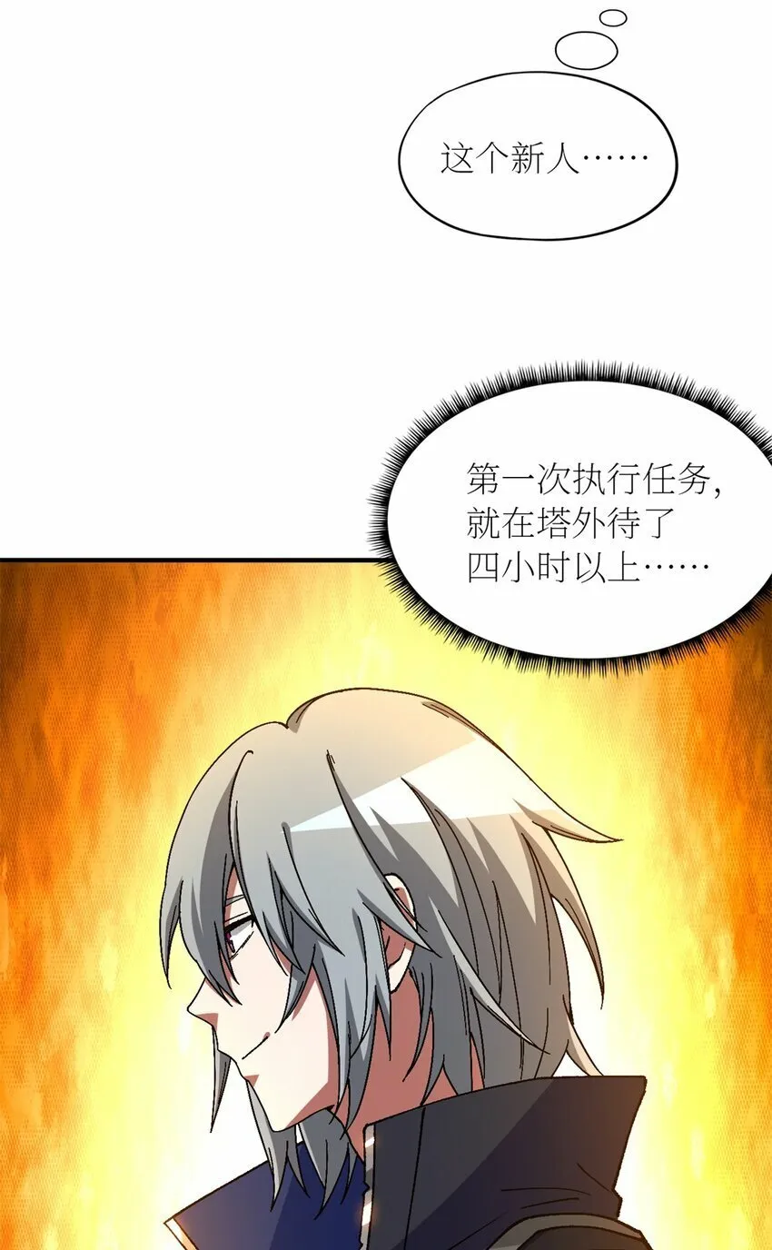 第24片 藏锋 第12页