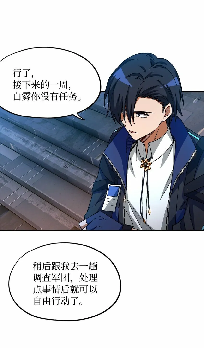 第24片 藏锋 第14页