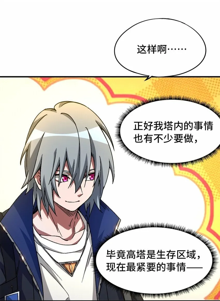 第24片 藏锋 第17页