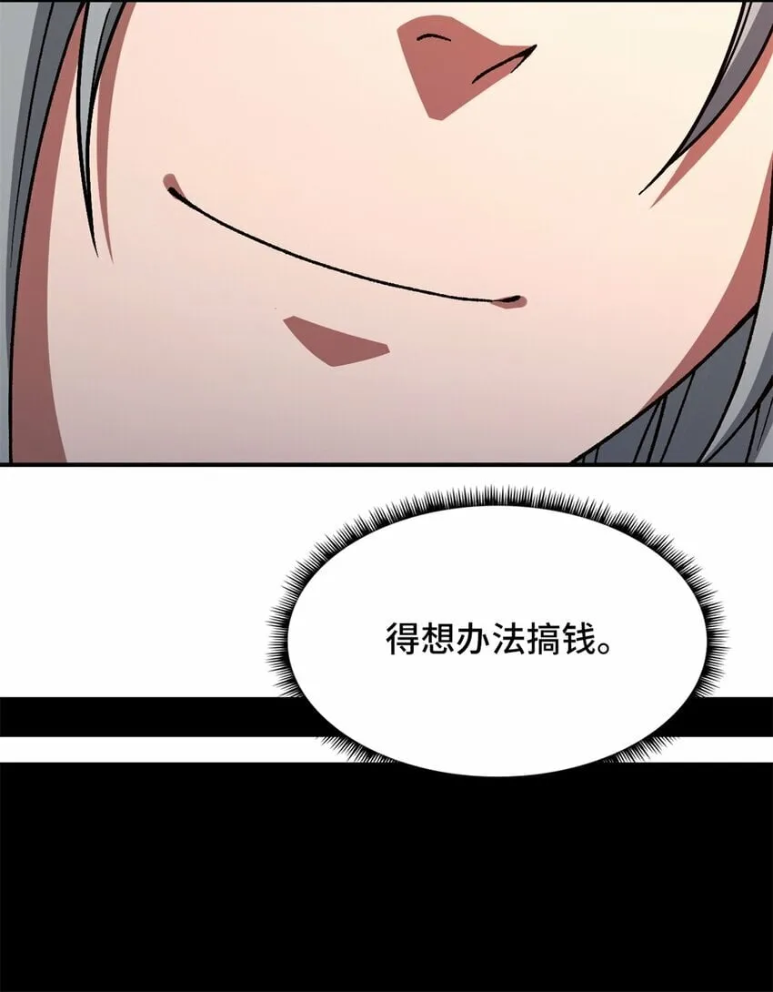 第24片 藏锋 第18页