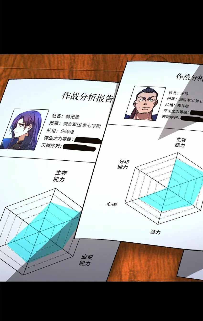 第24片 藏锋 第21页