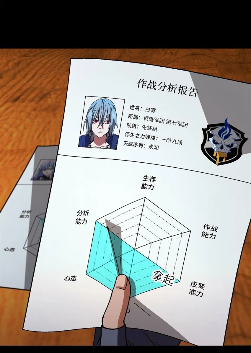 第24片 藏锋 第23页