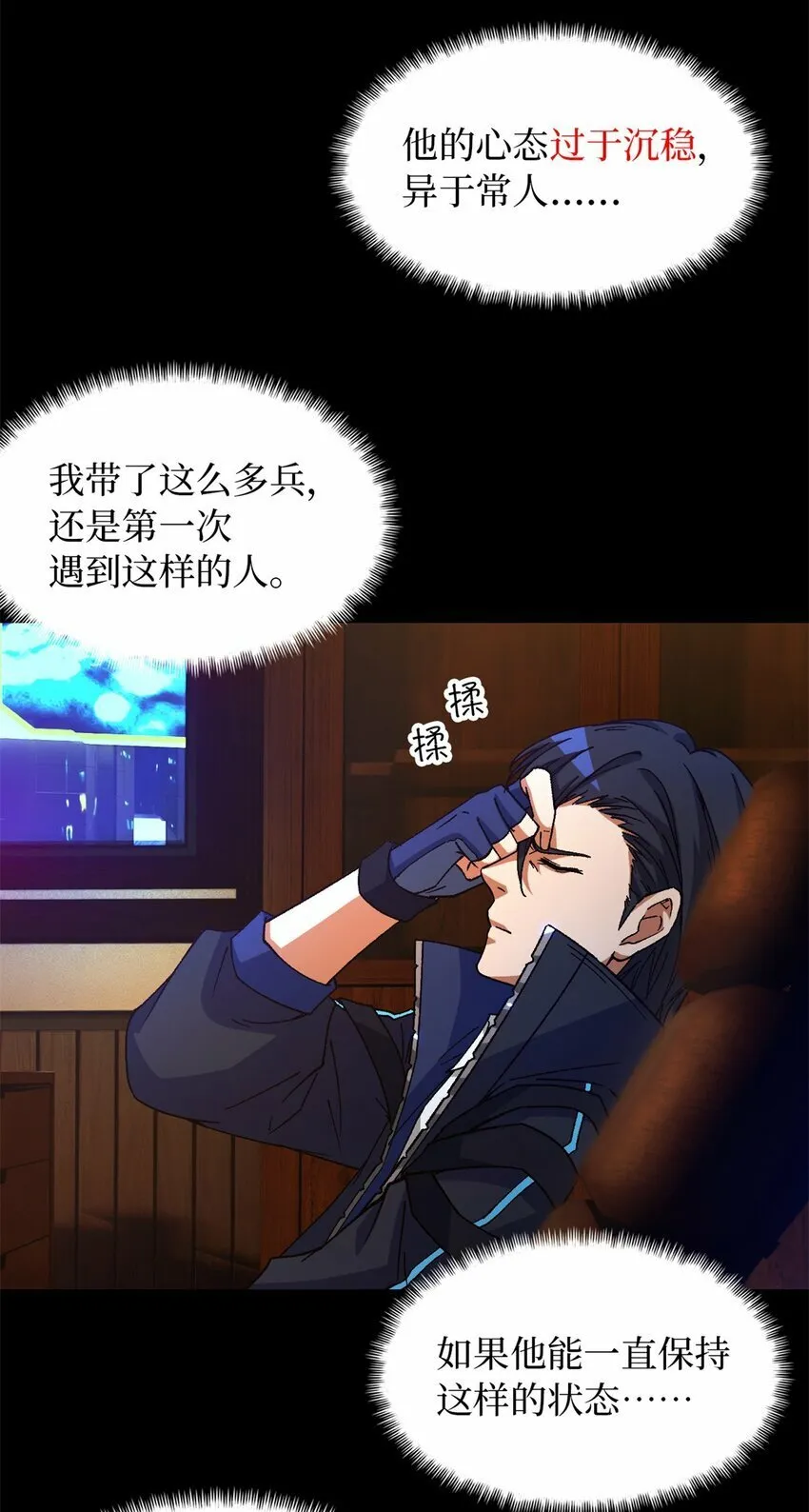 第24片 藏锋 第24页