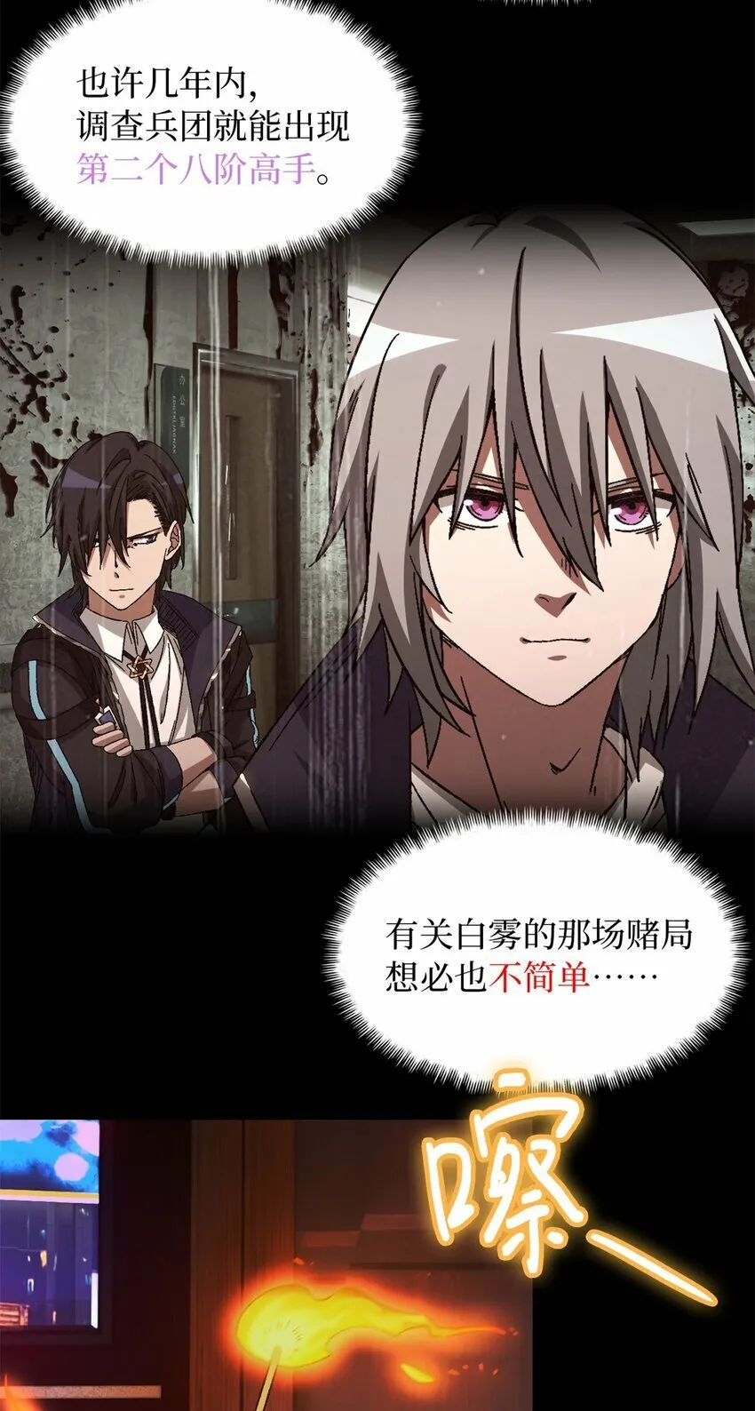 第24片 藏锋 第25页