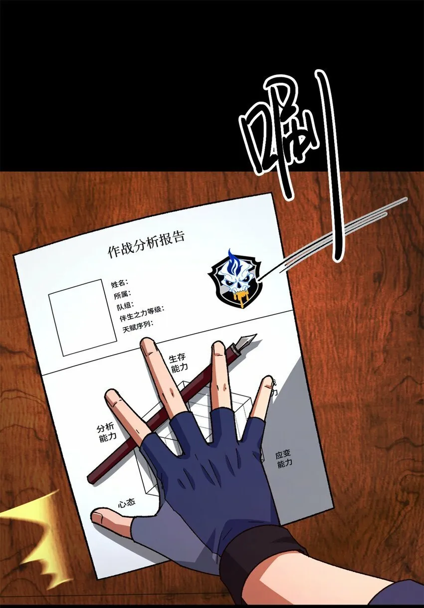 第24片 藏锋 第27页