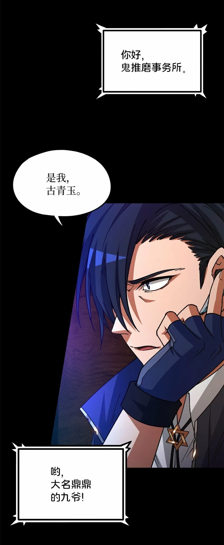 第24片 藏锋 第33页
