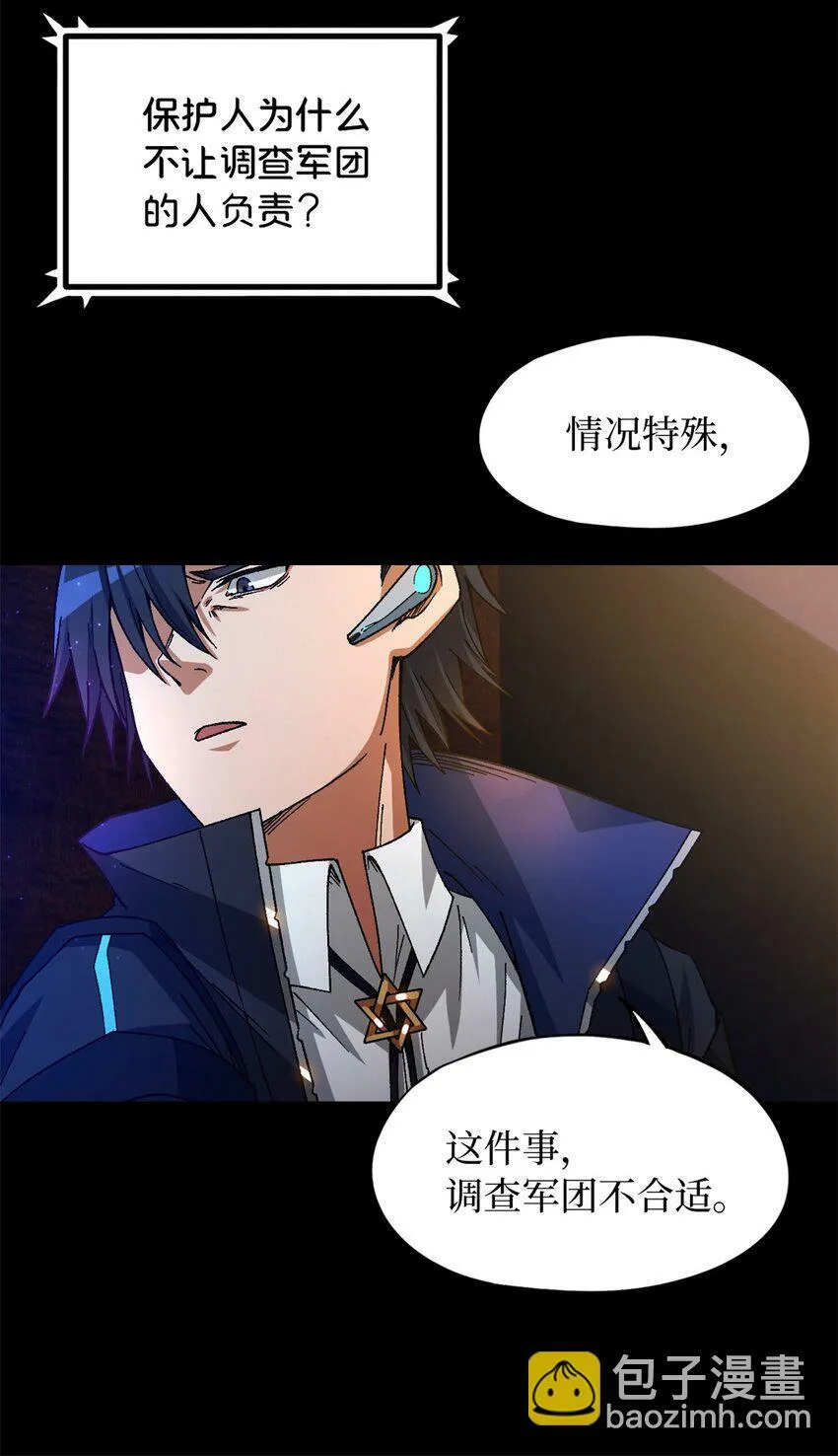 第24片 藏锋 第38页
